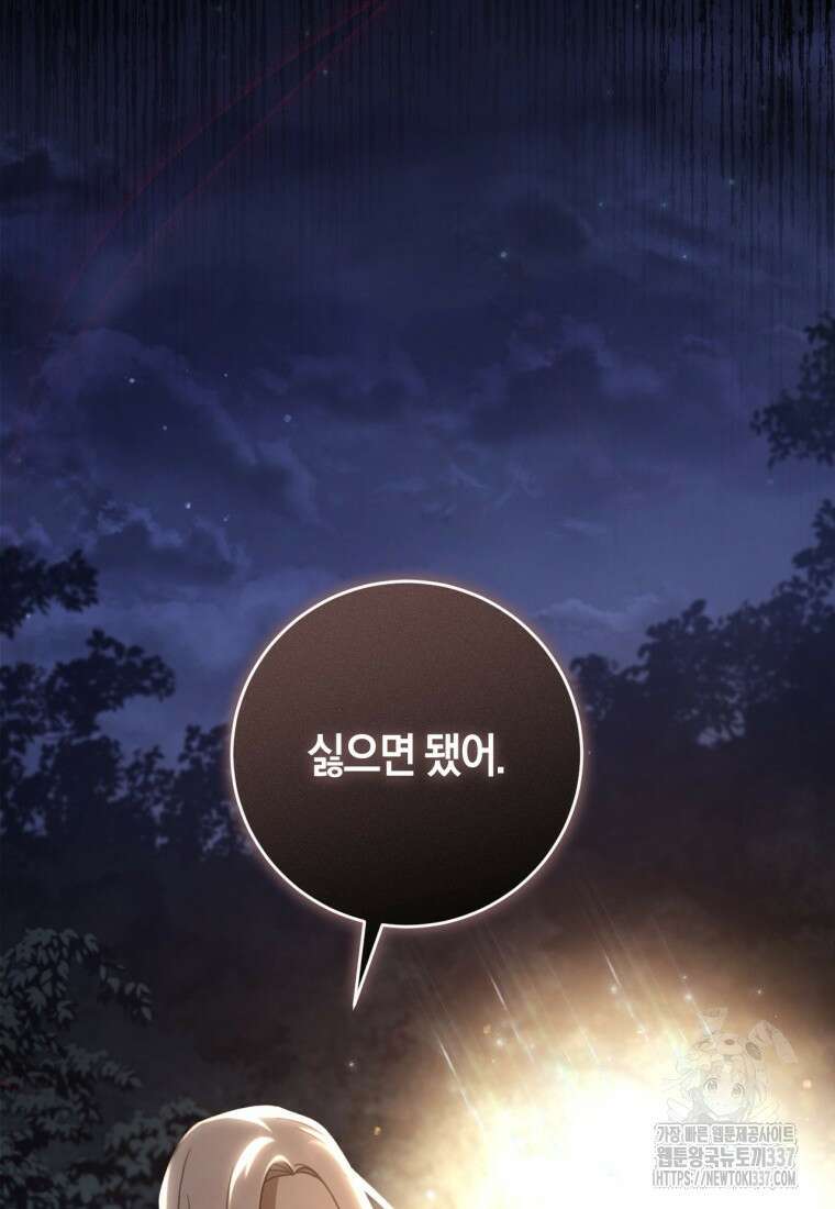 반월당의 기묘한 이야기 9화 124