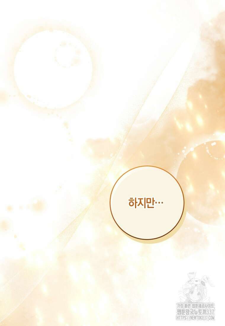 반월당의 기묘한 이야기 9화 128