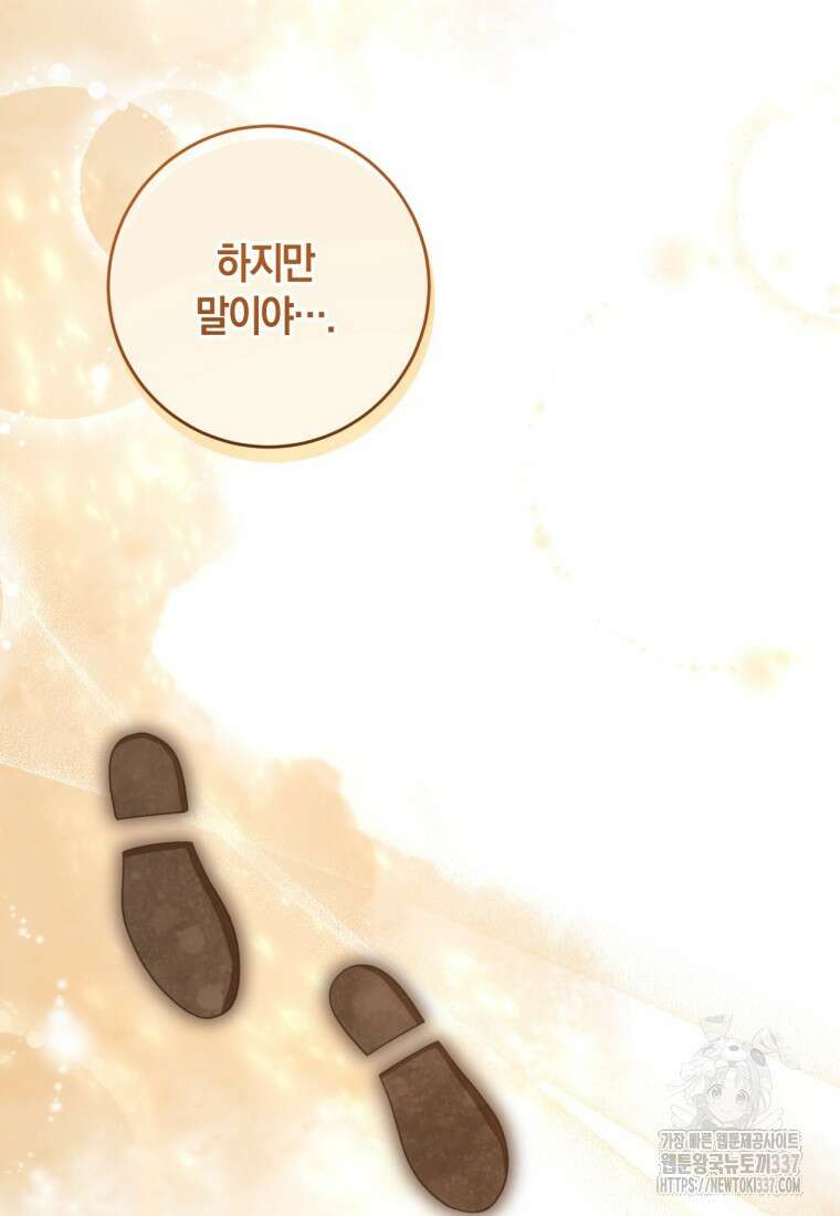 반월당의 기묘한 이야기 9화 129