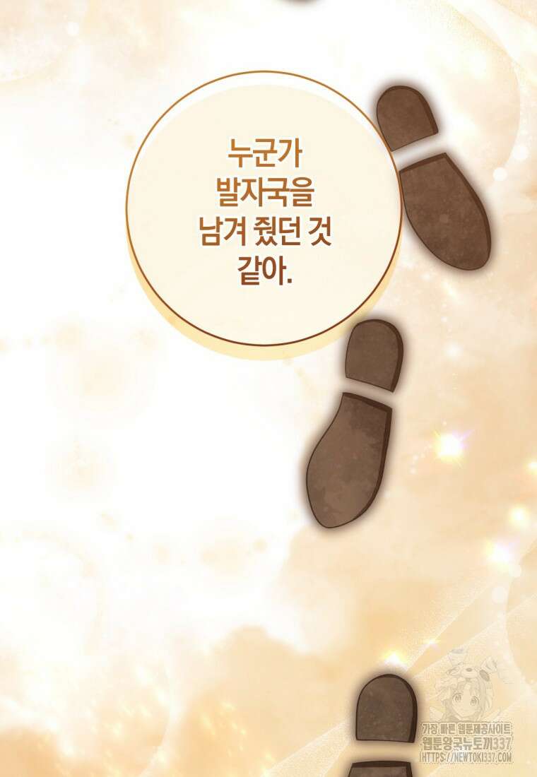 반월당의 기묘한 이야기 9화 130