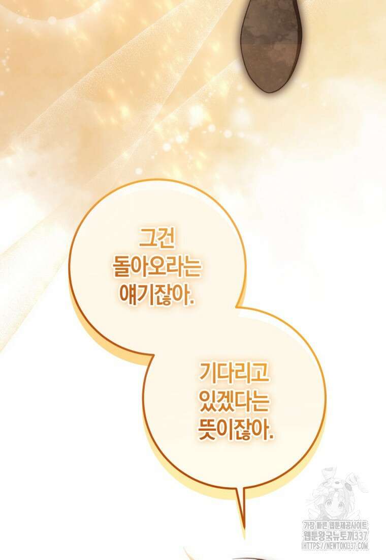 반월당의 기묘한 이야기 9화 131