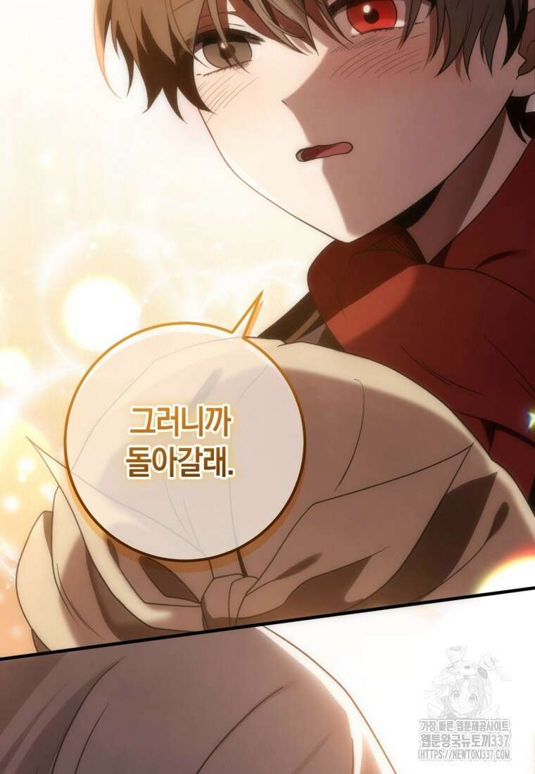 반월당의 기묘한 이야기 9화 133