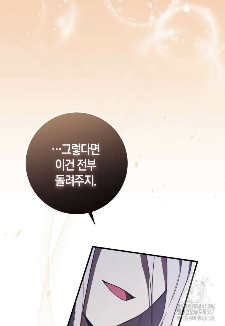 반월당의 기묘한 이야기 9화 136