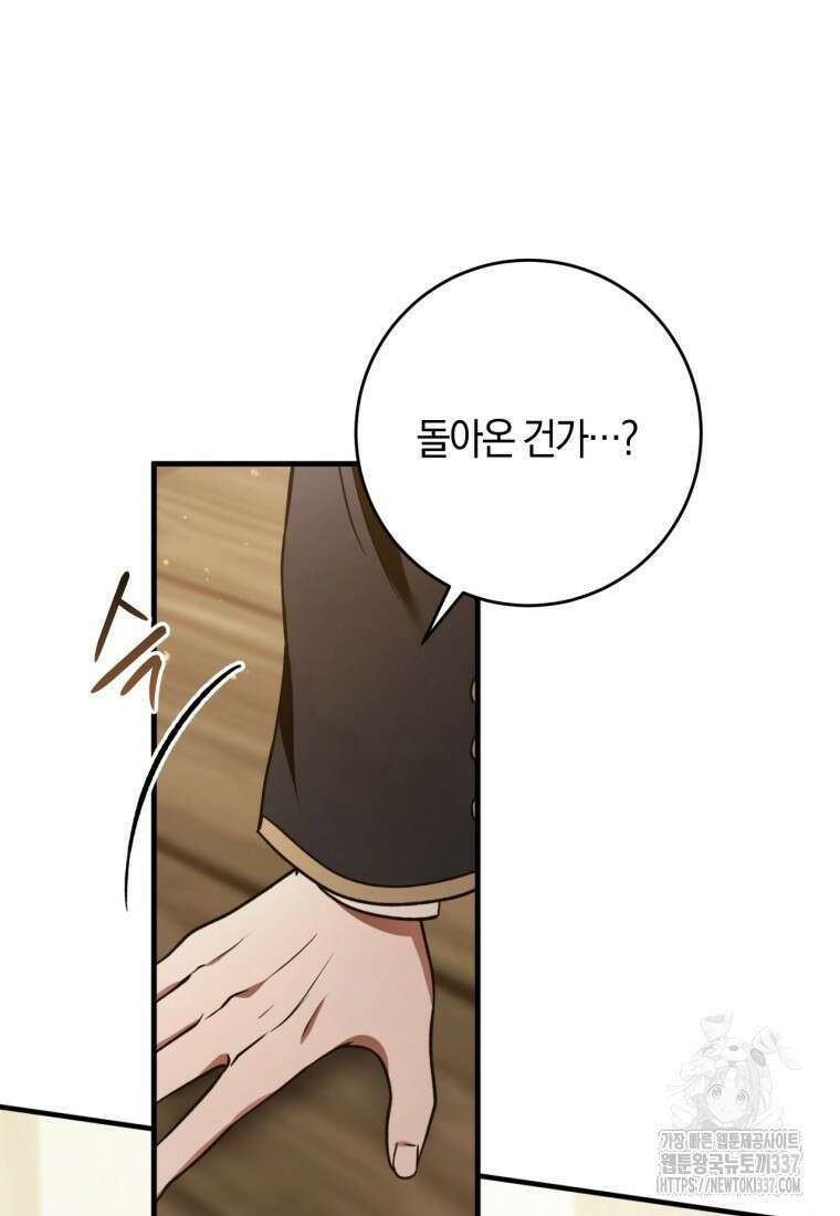 반월당의 기묘한 이야기 9화 148