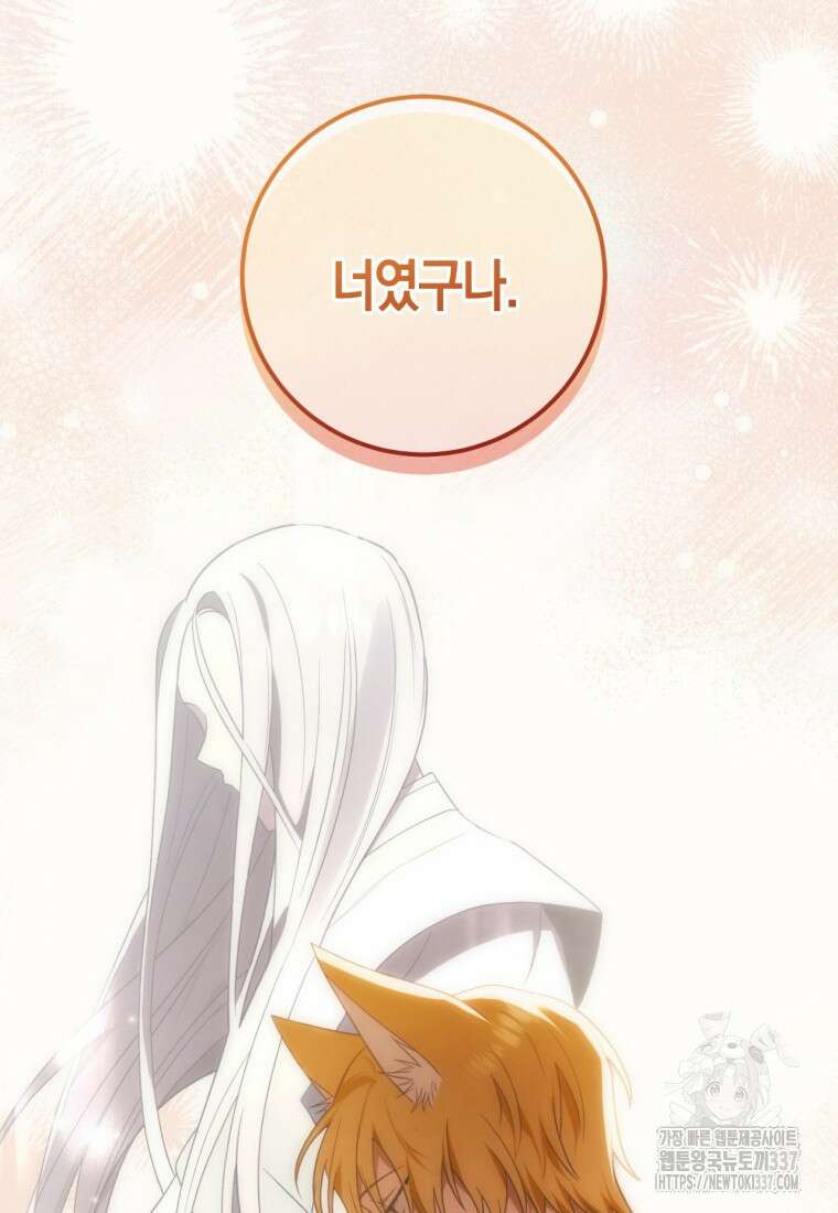 반월당의 기묘한 이야기 9화 154