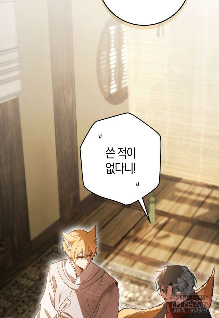 반월당의 기묘한 이야기 9화 159