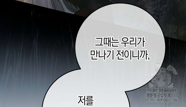 반월당의 기묘한 이야기 9화 162