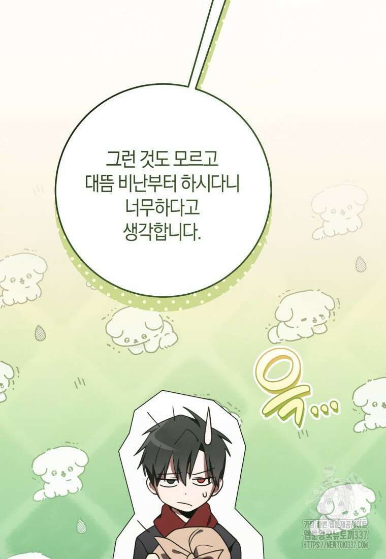 반월당의 기묘한 이야기 9화 164