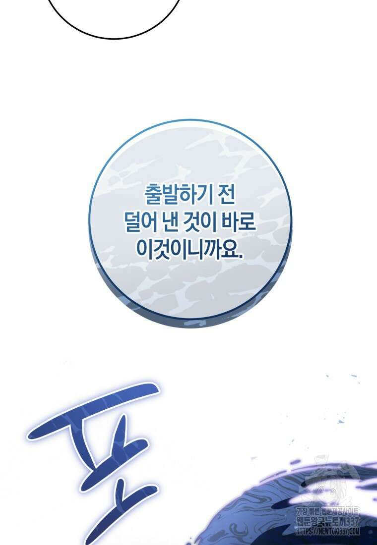 반월당의 기묘한 이야기 9화 167