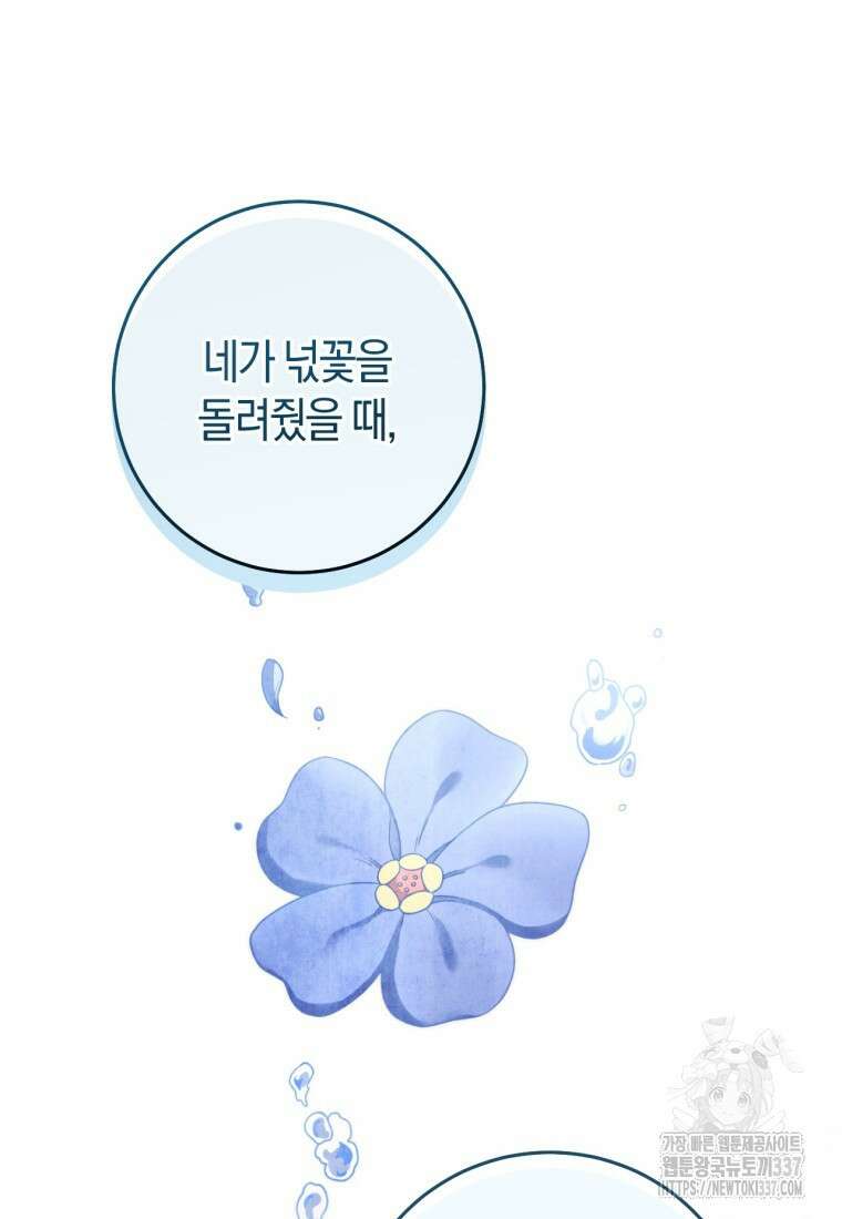 반월당의 기묘한 이야기 9화 180