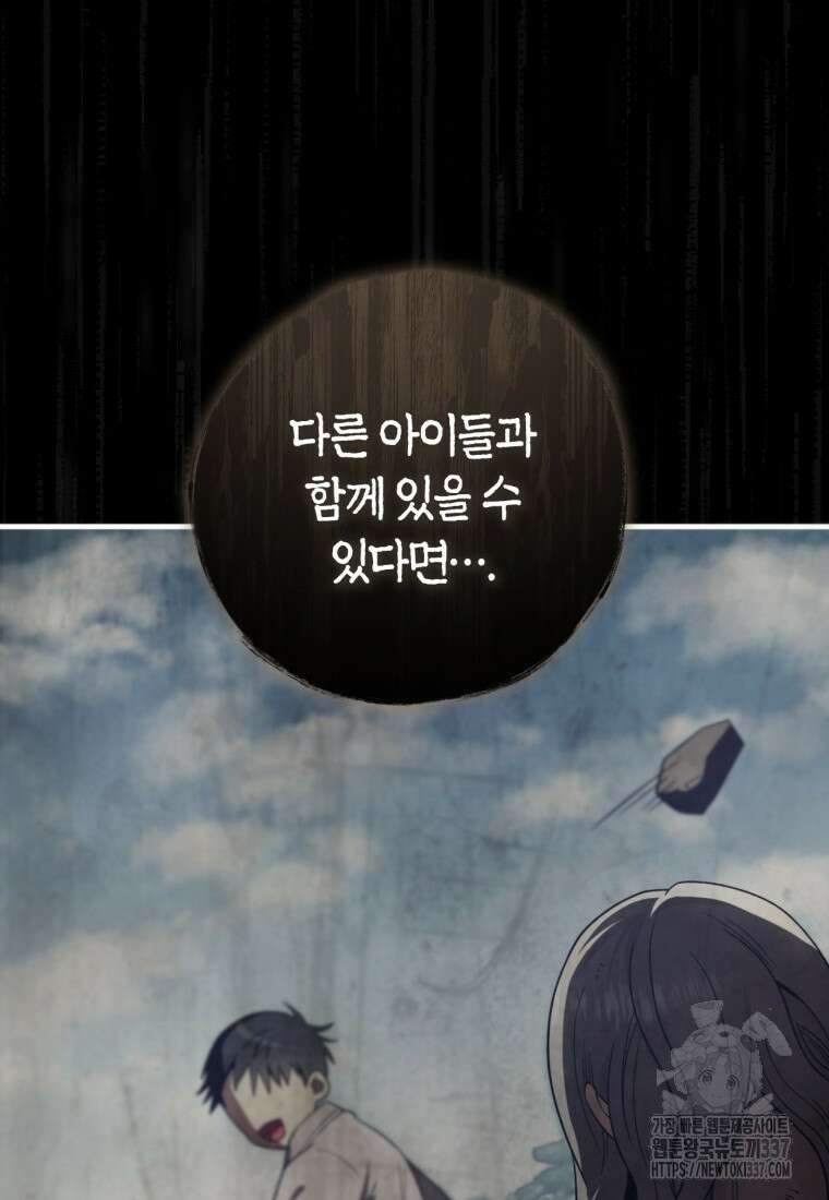 반월당의 기묘한 이야기 9화 187