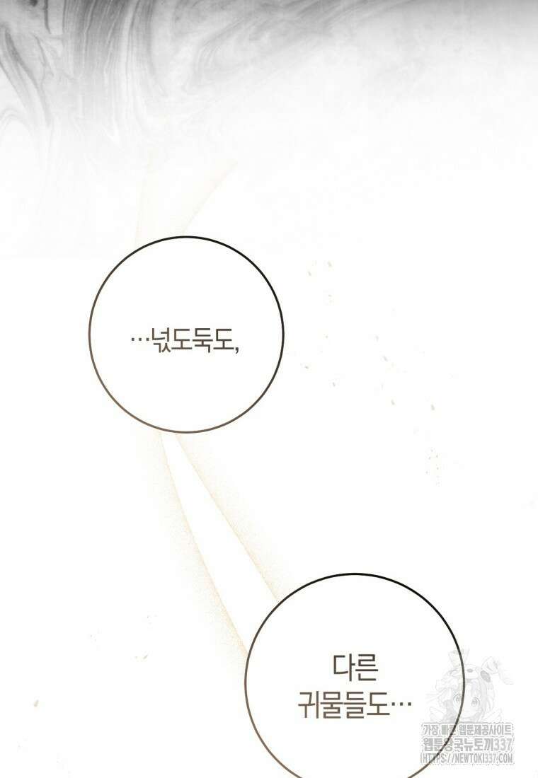 반월당의 기묘한 이야기 9화 189
