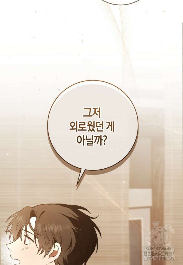 반월당의 기묘한 이야기 9화 190