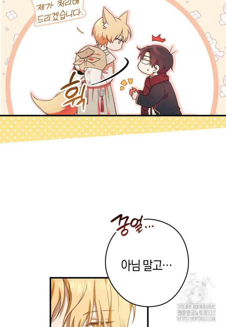 반월당의 기묘한 이야기 9화 193