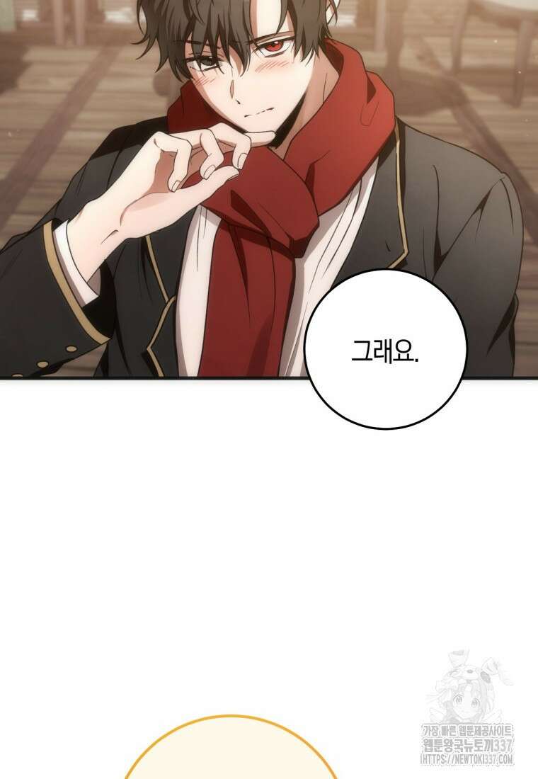 반월당의 기묘한 이야기 9화 195