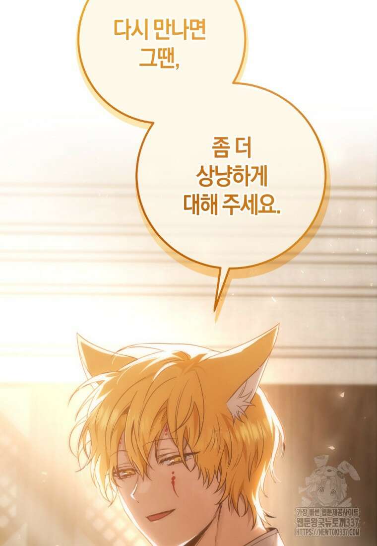 반월당의 기묘한 이야기 9화 196