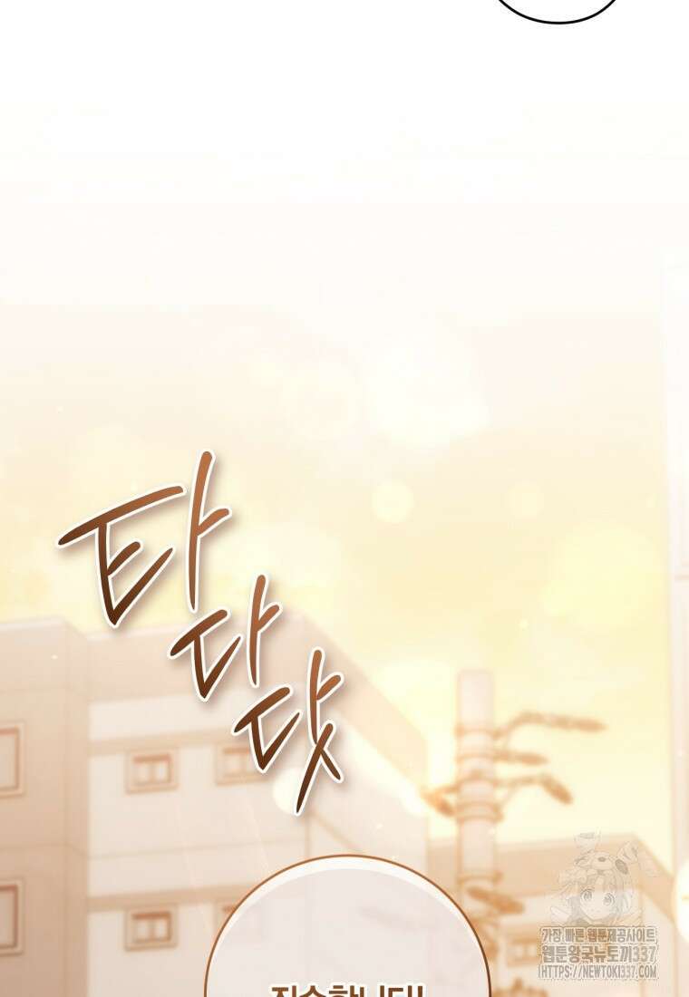 반월당의 기묘한 이야기 9화 203