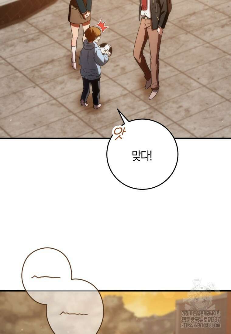 반월당의 기묘한 이야기 9화 209