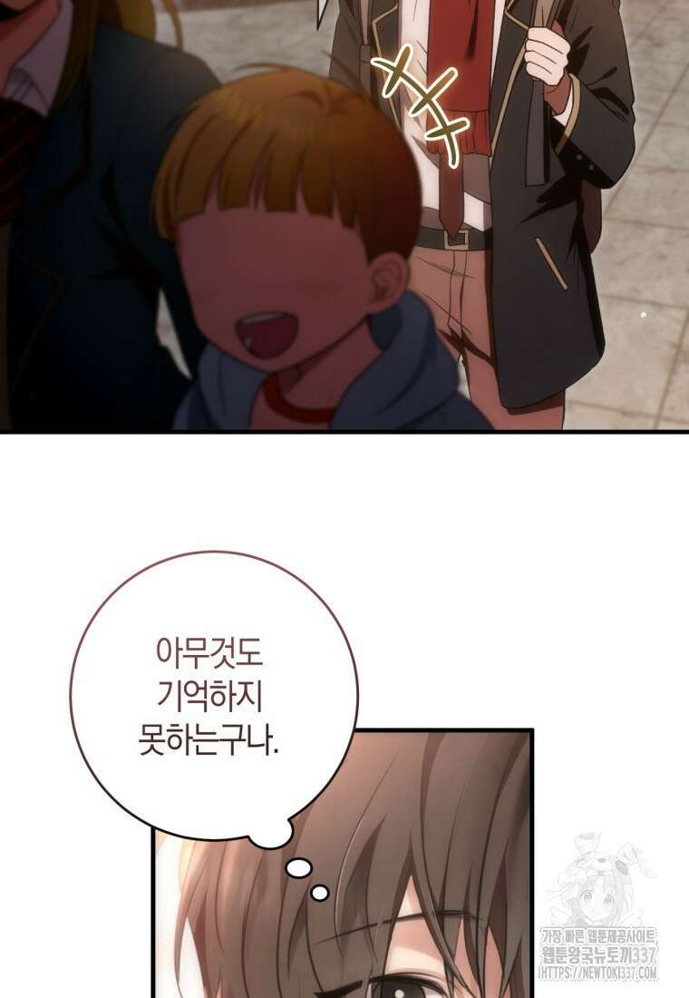 반월당의 기묘한 이야기 9화 211