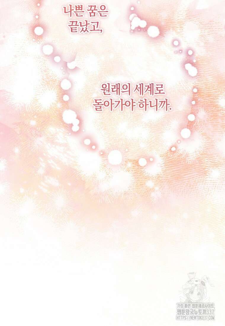 반월당의 기묘한 이야기 9화 213