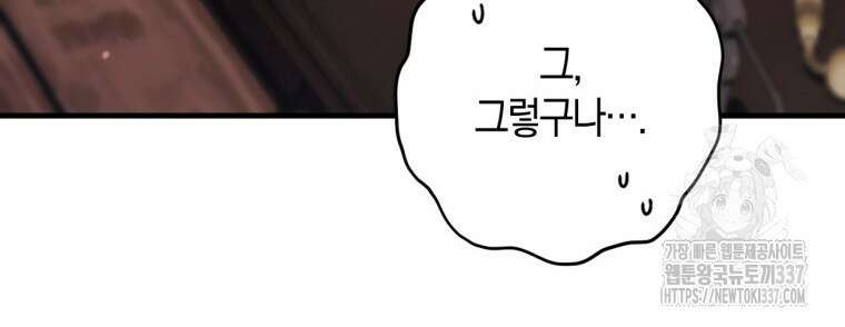 반월당의 기묘한 이야기 19화 8