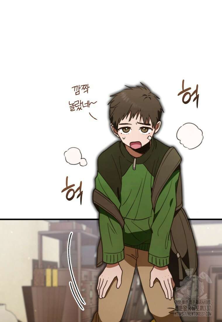 반월당의 기묘한 이야기 19화 9