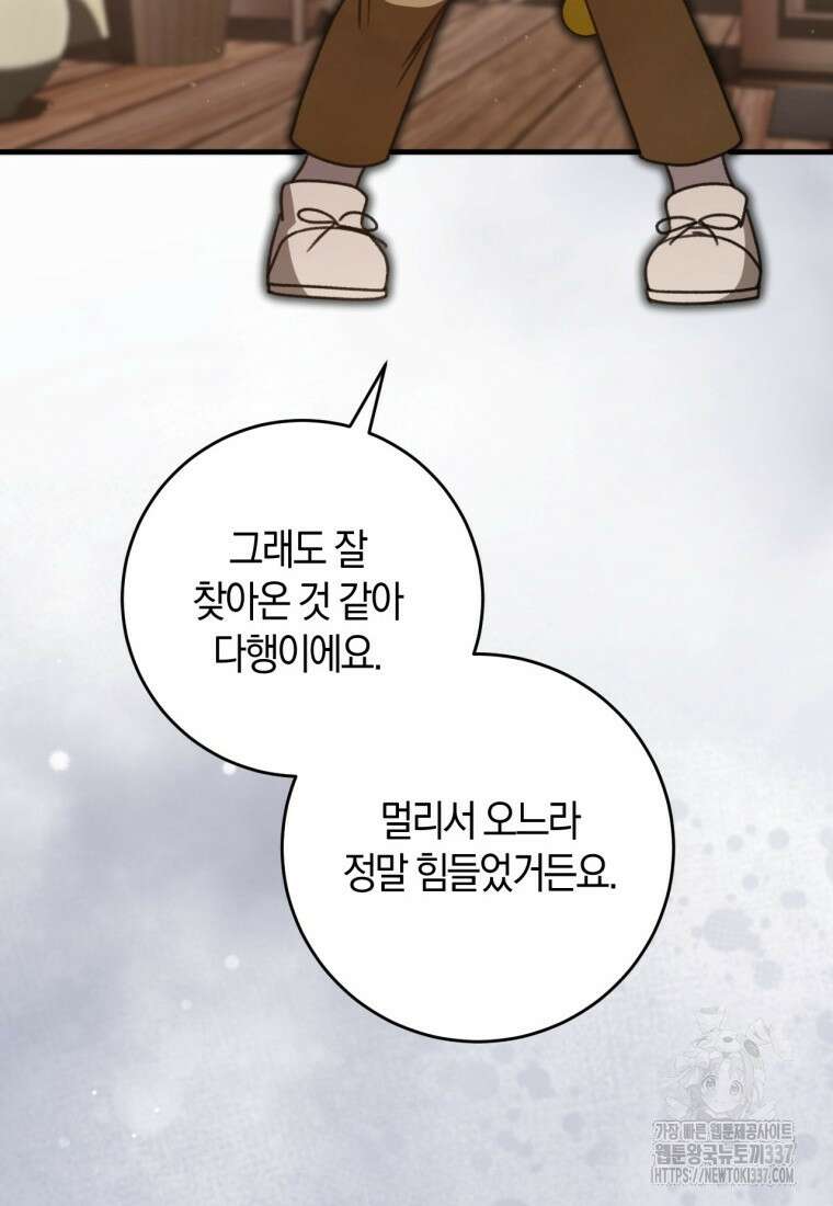 반월당의 기묘한 이야기 19화 10