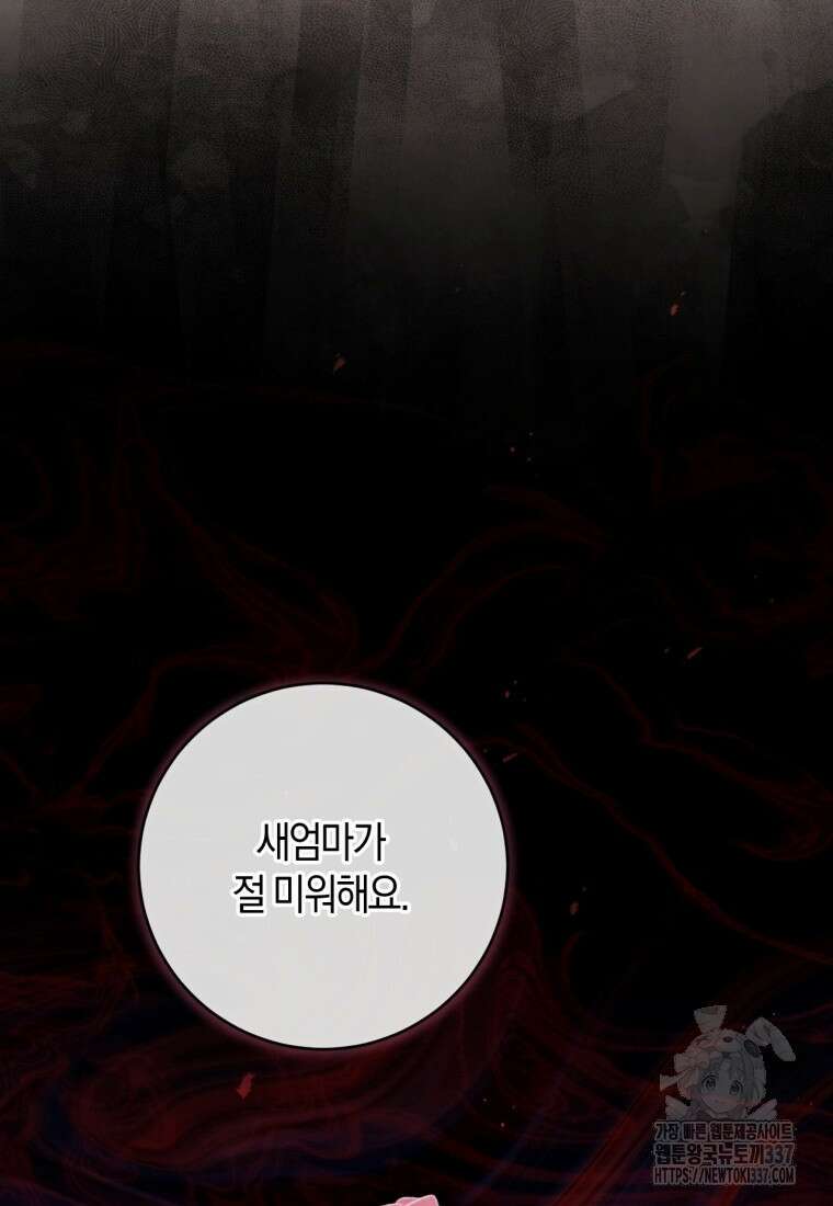 반월당의 기묘한 이야기 19화 14