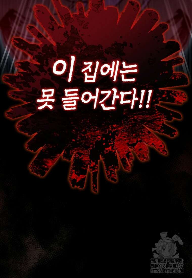 반월당의 기묘한 이야기 19화 22