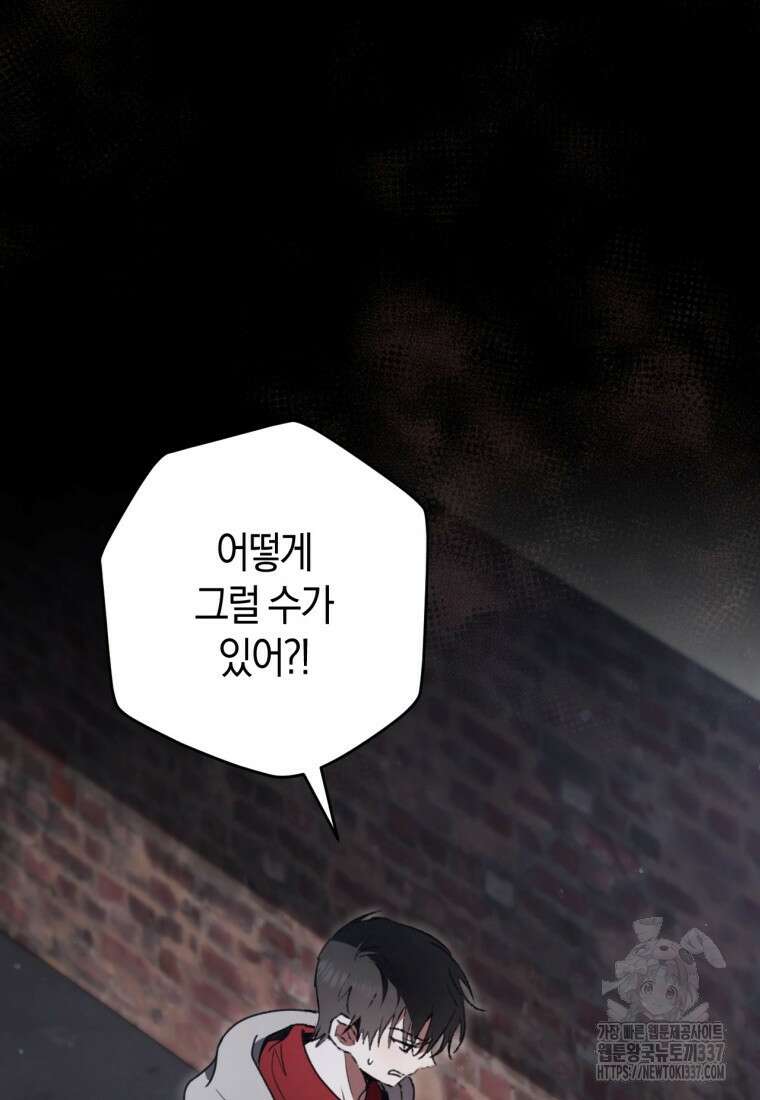 반월당의 기묘한 이야기 19화 23