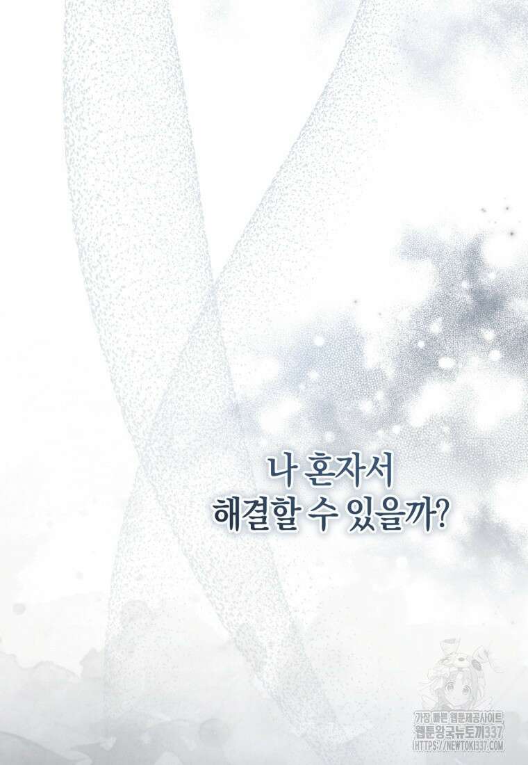 반월당의 기묘한 이야기 19화 27