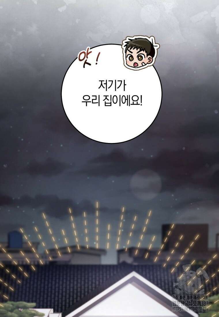 반월당의 기묘한 이야기 19화 28