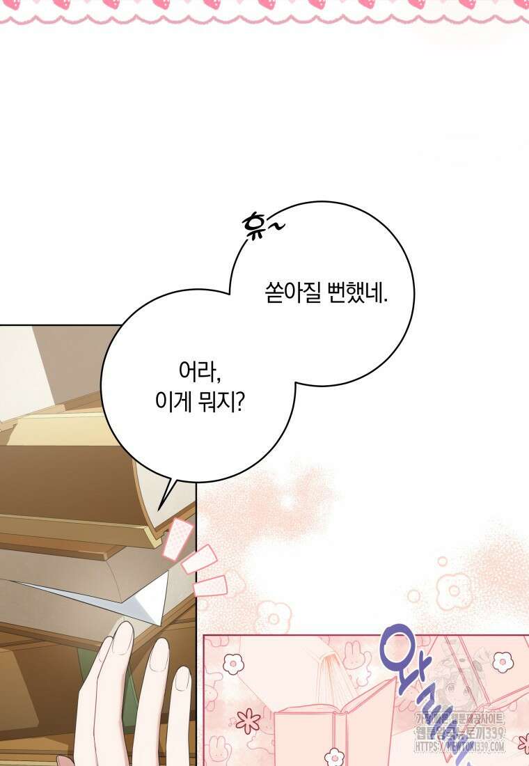 집착 황제의 유능한 약사입니다 3화 10