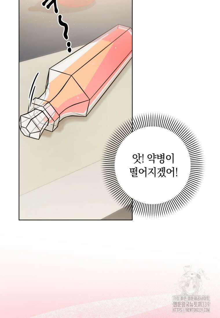 집착 황제의 유능한 약사입니다 16화 6