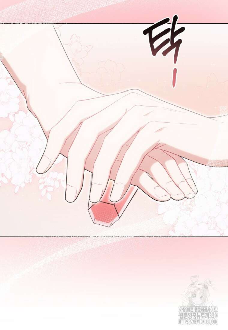 집착 황제의 유능한 약사입니다 16화 7