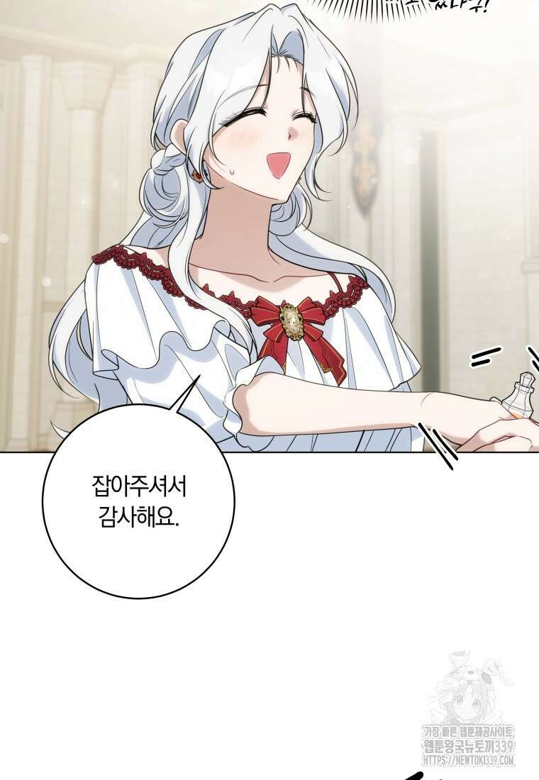 집착 황제의 유능한 약사입니다 16화 10