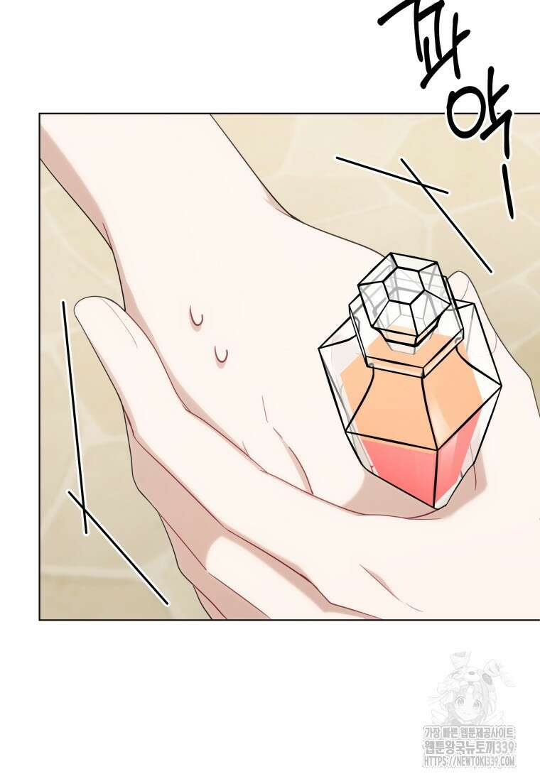 집착 황제의 유능한 약사입니다 16화 11