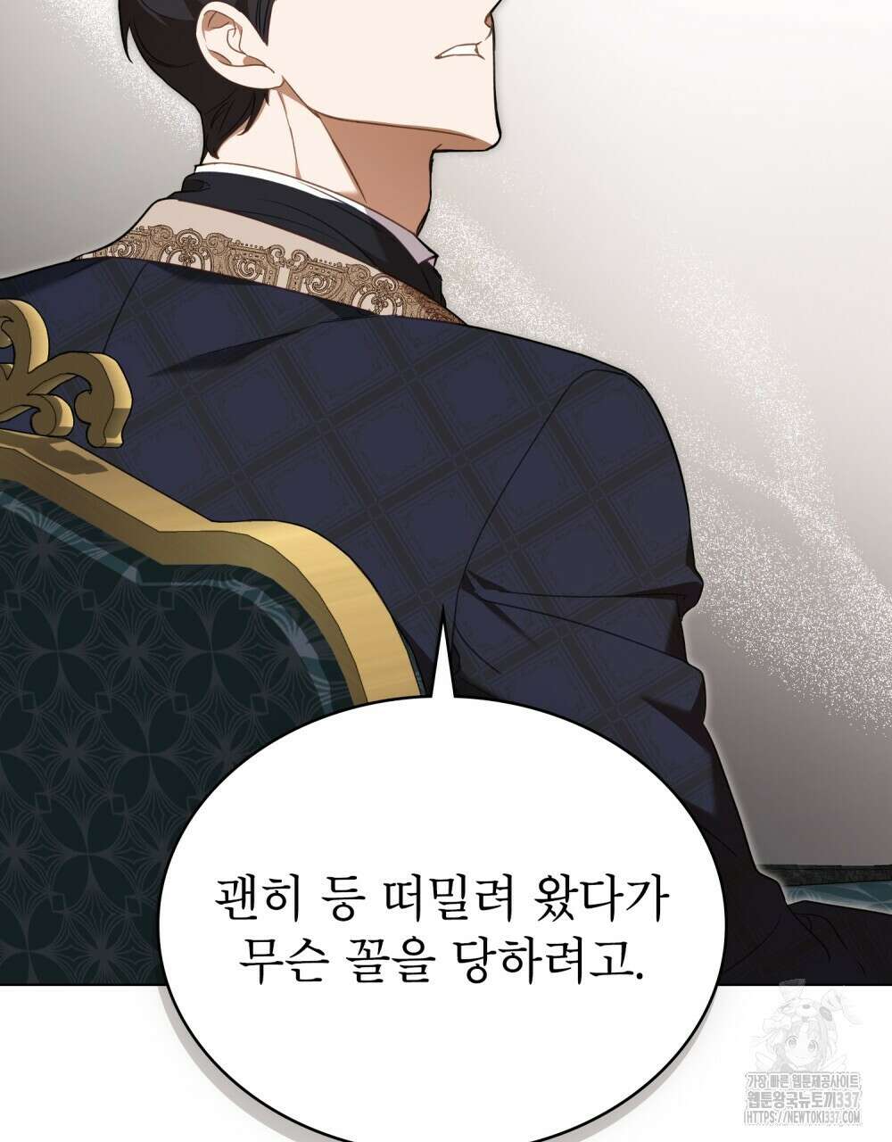 디에 멜루시네 11화 2