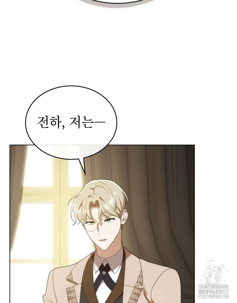 디에 멜루시네 11화 3