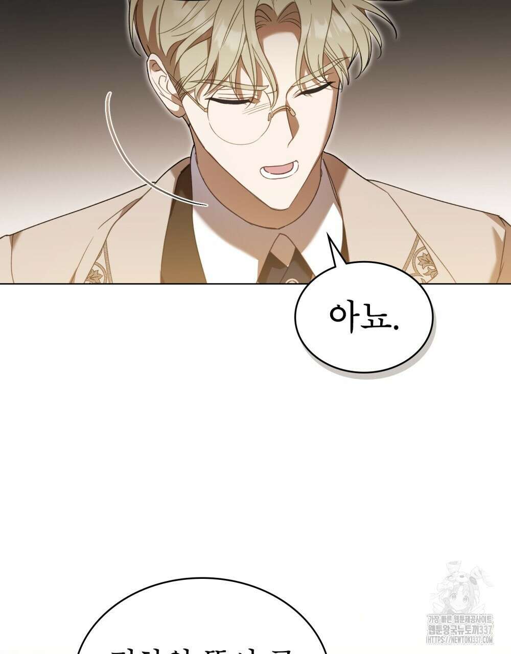 디에 멜루시네 11화 5