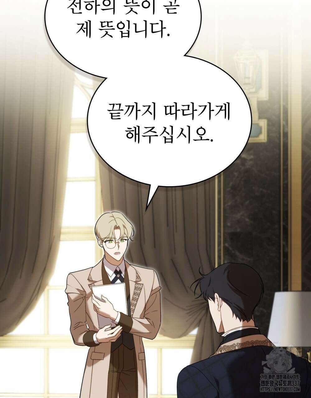 디에 멜루시네 11화 6
