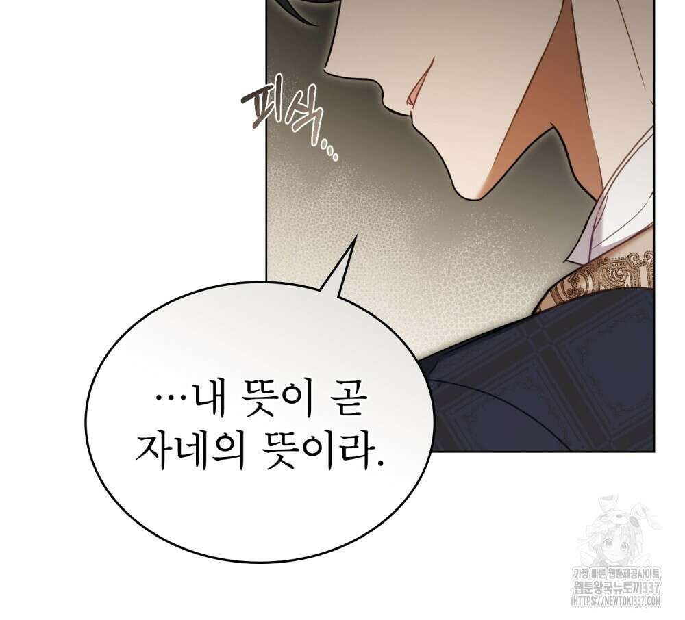 디에 멜루시네 11화 8
