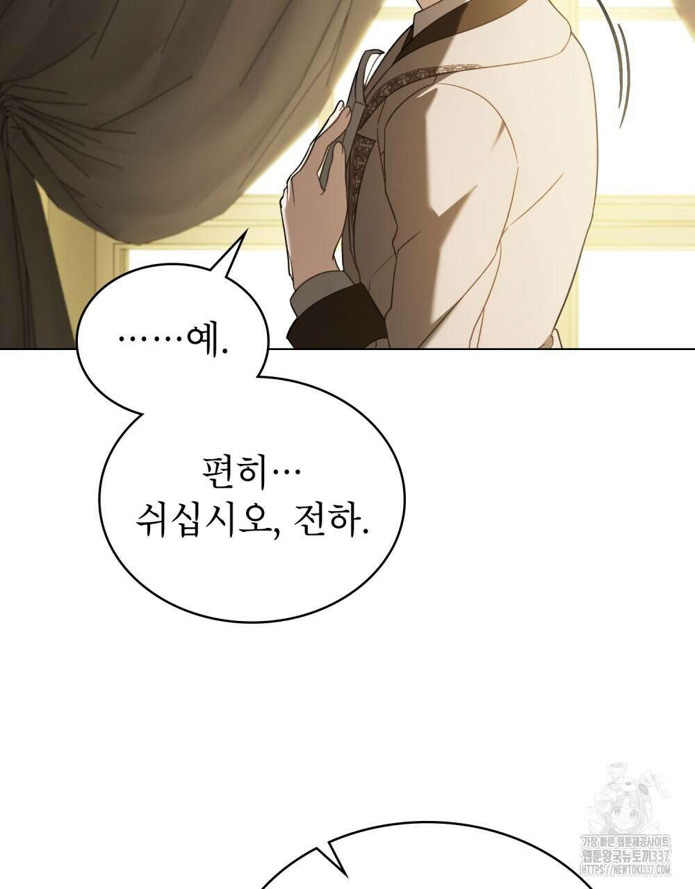디에 멜루시네 11화 10