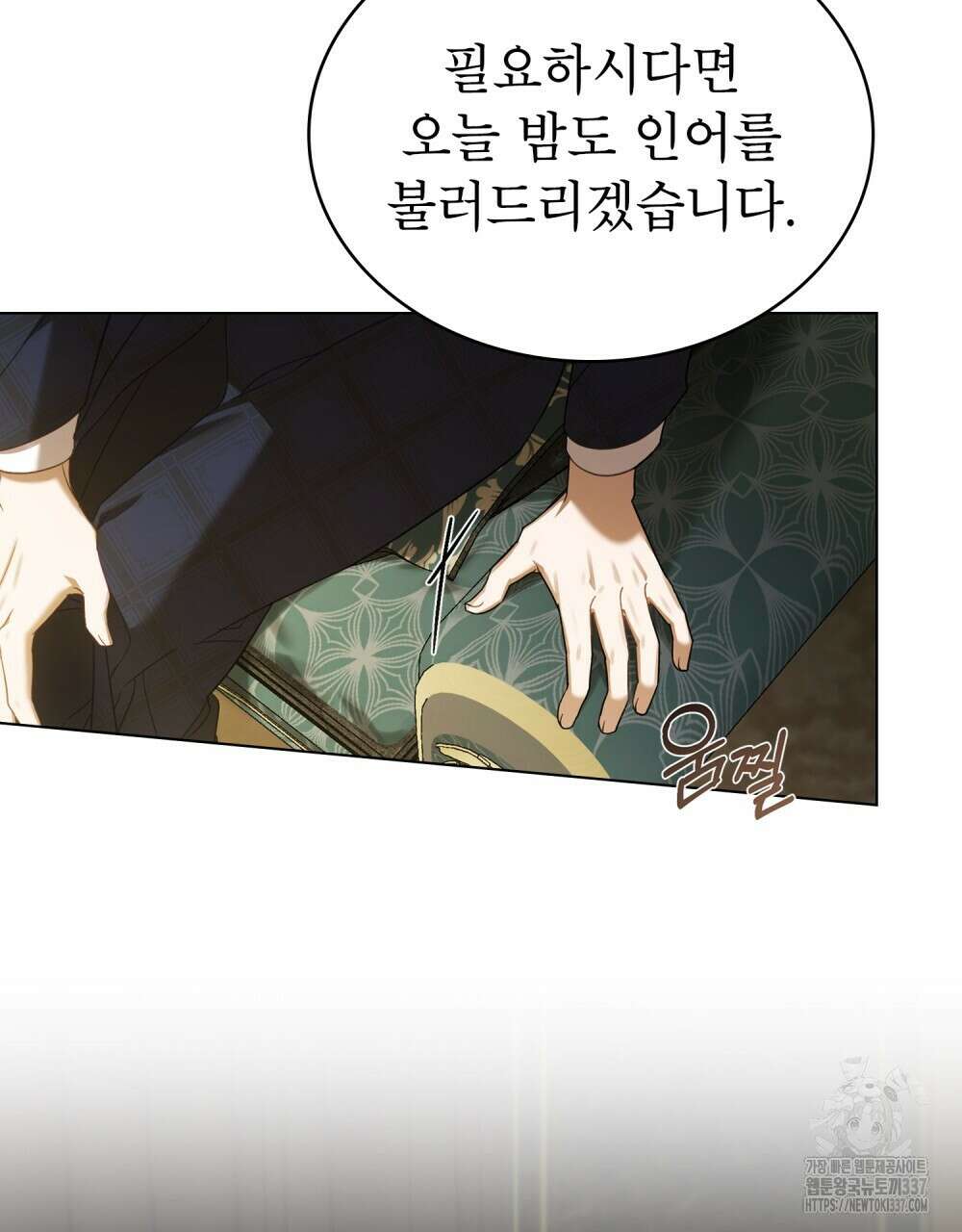 디에 멜루시네 11화 11