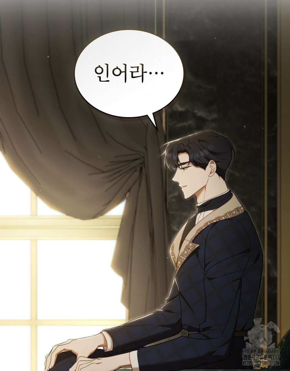디에 멜루시네 11화 12