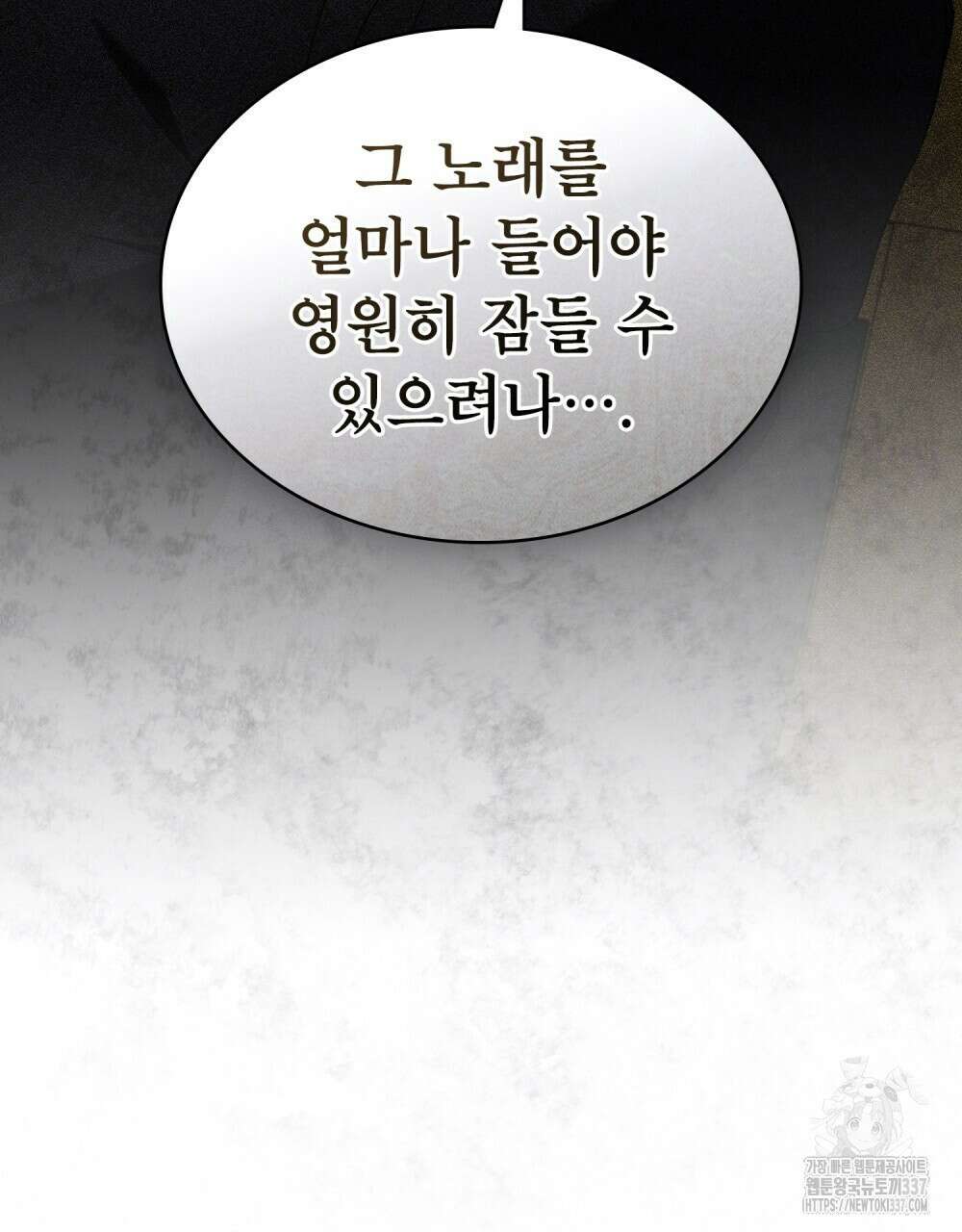 디에 멜루시네 11화 19