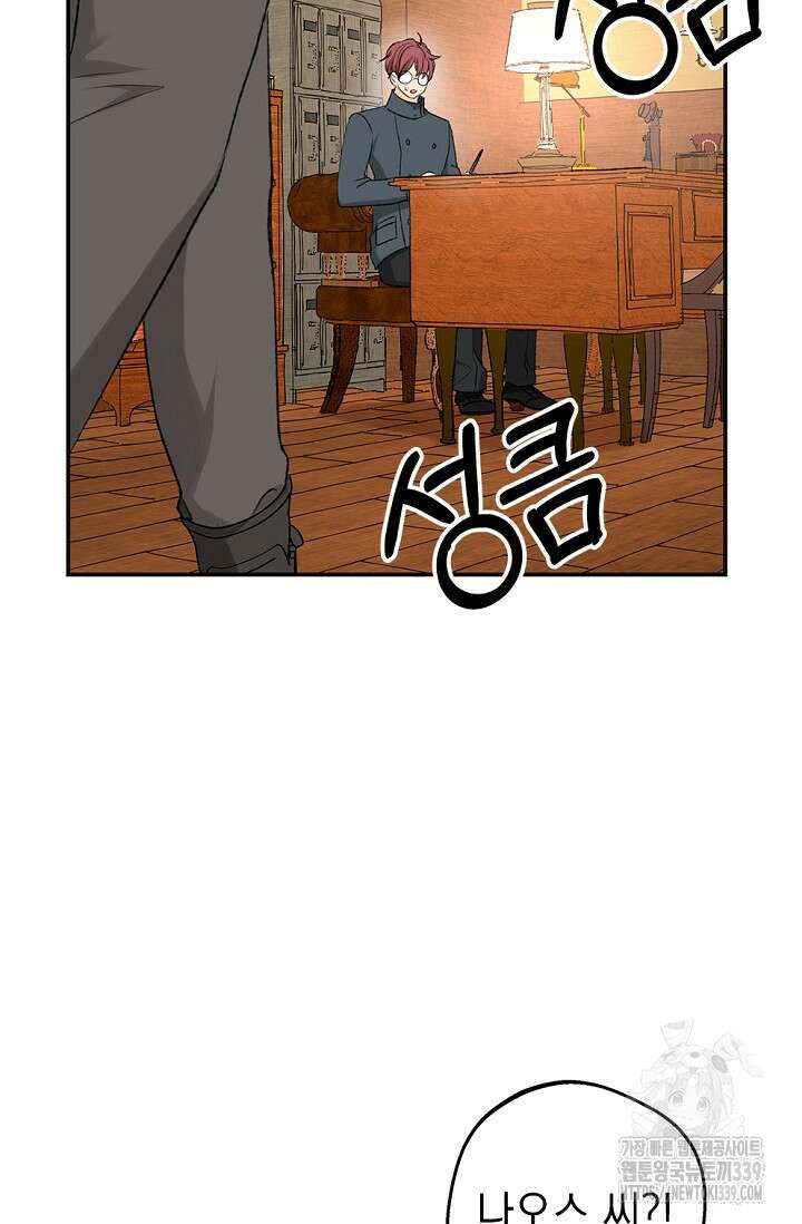 엘프의 짝짓기 4화 3