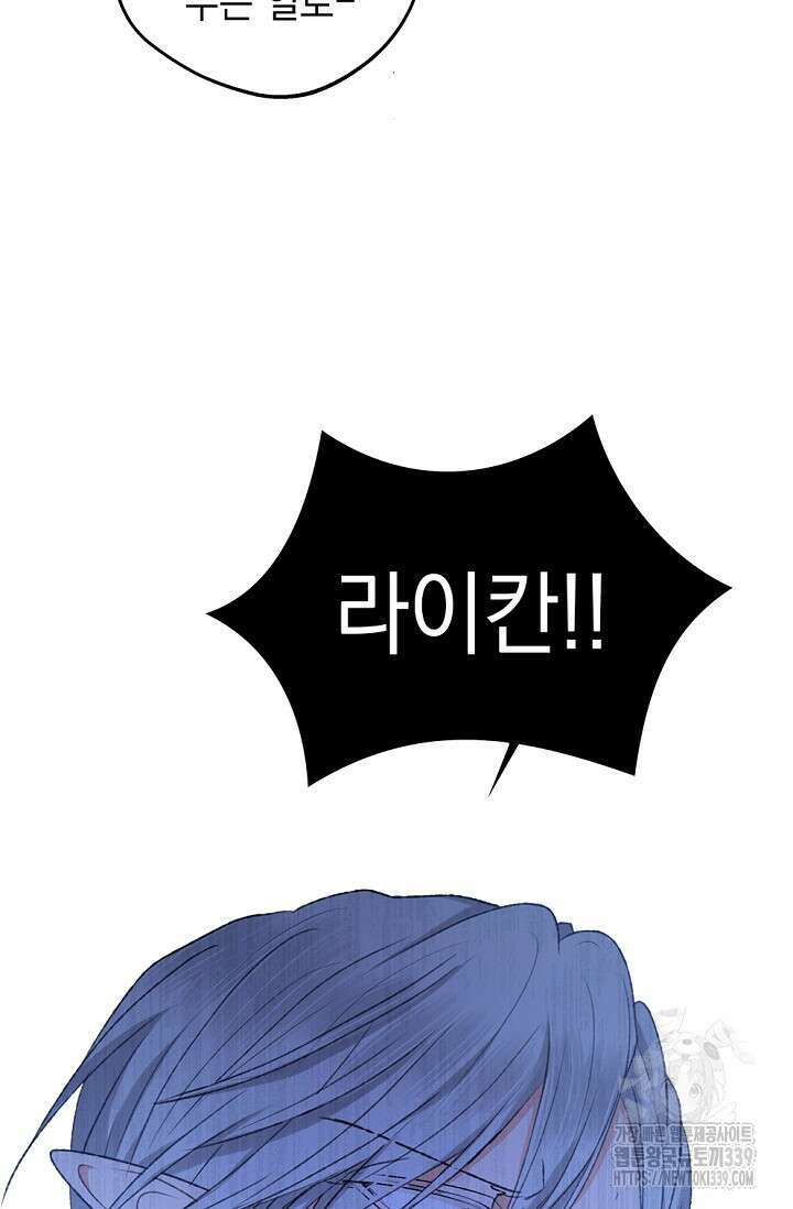엘프의 짝짓기 4화 5