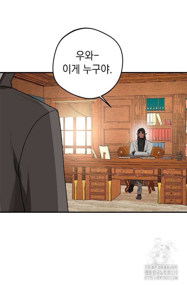 엘프의 짝짓기 4화 9