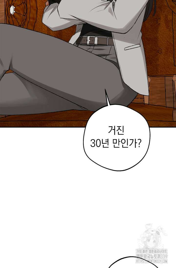 엘프의 짝짓기 4화 11
